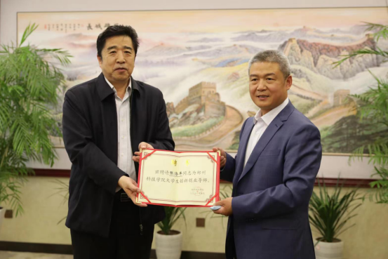 校企合作產(chǎn)學(xué)研共贏 鄭州科技學(xué)院獲企業(yè)百萬捐贈設(shè)立創(chuàng)新獎(jiǎng)學(xué)金103.png