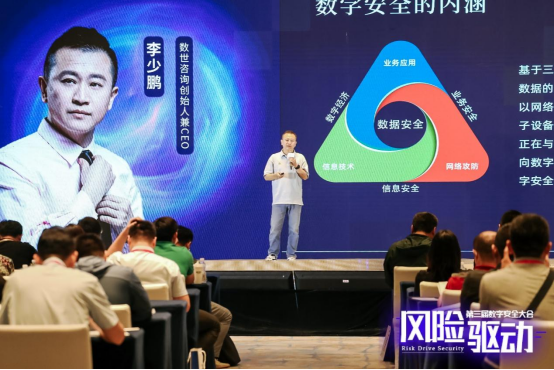 00 第三屆數(shù)字安全大會(huì)在京召開 探索數(shù)字安全的無限可能1701.png