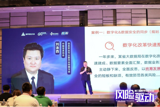 00 第三屆數(shù)字安全大會(huì)在京召開 探索數(shù)字安全的無限可能2007.png