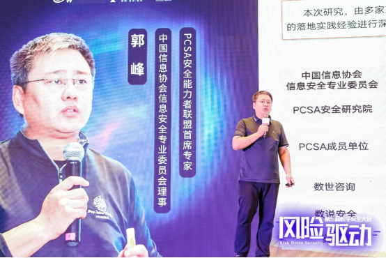 00 第三屆數(shù)字安全大會(huì)在京召開 探索數(shù)字安全的無限可能2036.png