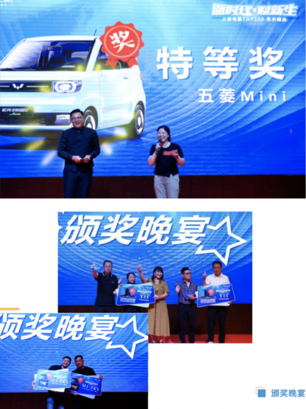 A5 規(guī)劃新戰(zhàn)略 發(fā)布新產(chǎn)品 上派2023年TOP100年中峰會(huì)隆重召開(kāi)1475.png